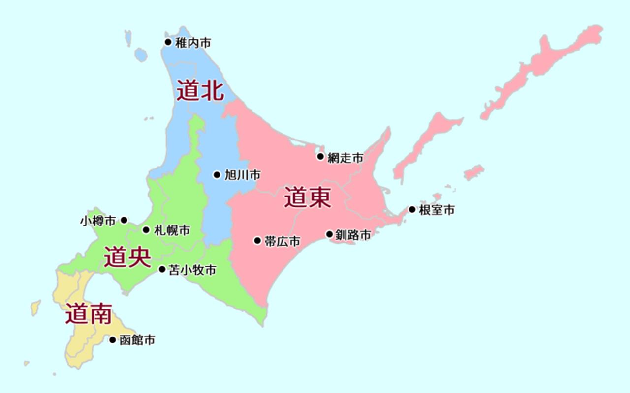 北海道區域劃分