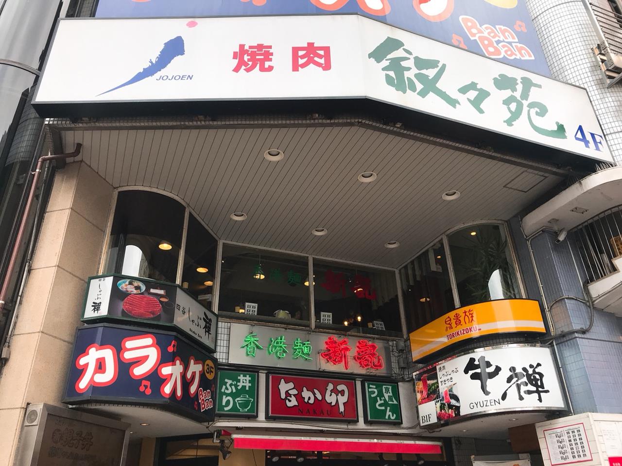 新宿住宿推薦 在新宿御苑旁包下獨棟民宿 邊旅遊邊體驗在地人的生活吧 Moto Hotel新宿大京町民宿 Page 2 Of 2