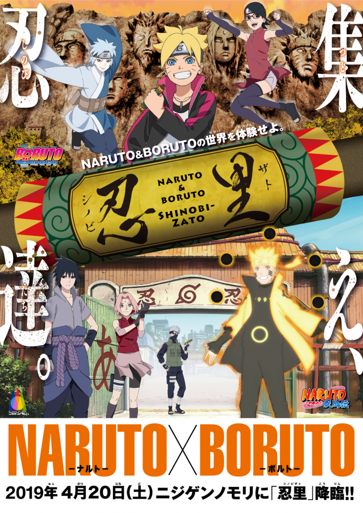 搭乘 Naruto号 鳴人號 巴士出發前往 Naruto Boruto 忍里 火影的世界 窩日本wow Japan