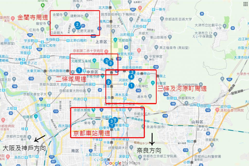 京都住宿推薦 12家精選飯店 民宿 四大熱門地區交通景點解析 窩日本wow Japan