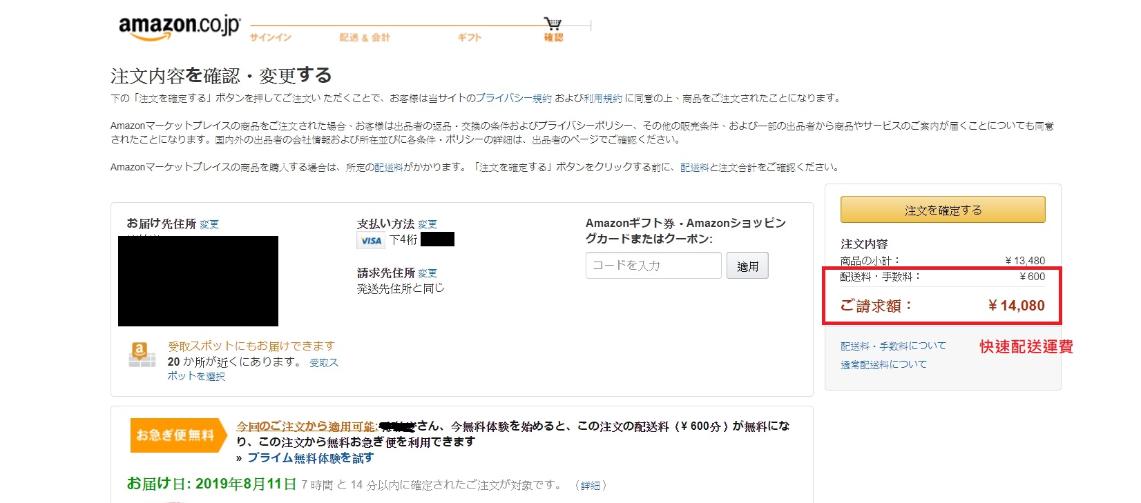 日本亞馬遜amazon Japan購物教學 註冊帳號 特價優惠 轉運寄台灣你該注意哪些事情呢 窩日本wow Japan