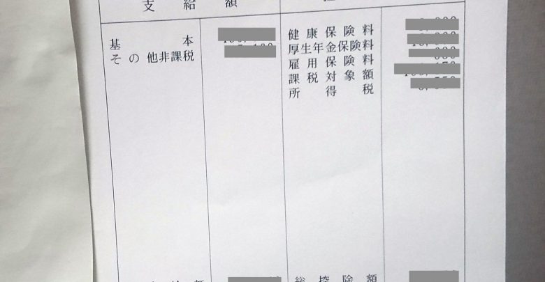 在日本工作薪水很高嗎 薪水要扣哪些稅 來認識一下吧 窩日本wow Japan