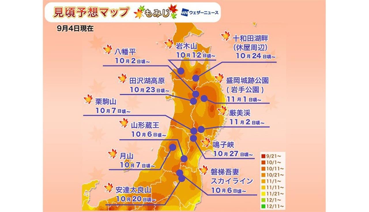 日本全國賞楓勝地推薦 日本賞楓預測 秋季楓葉最新情報