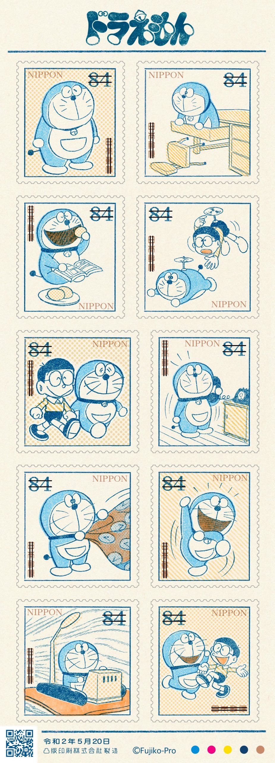 切手 日本 種類 郵便 日本新切手ニューズ