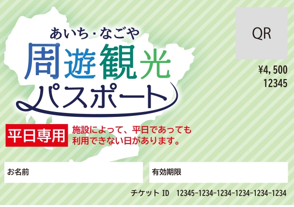紙本票卷