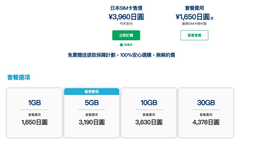 Mobdal Sim 【mobal SIM卡】免在留卡可辦日本手機正式門號!?銀行開戶、網購認證也OK,還可免運費直送台灣~ - 窩日本 Wow-Japan